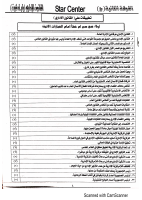 قانون إدارى ، د سامى الإمام . (1).pdf